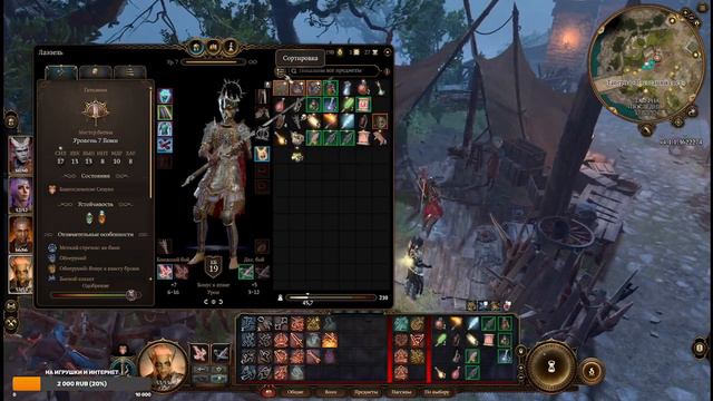 Baldur's Gate 3 прохождени #24 смотреть онлайн