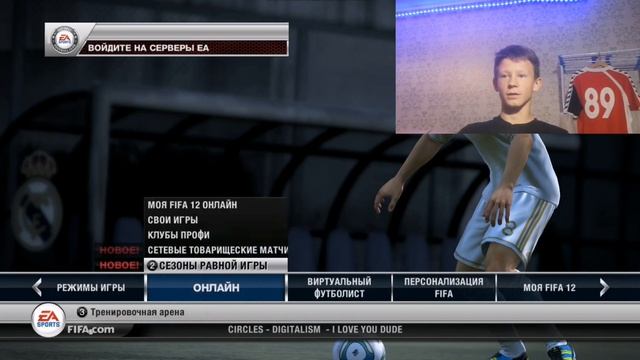 ВЕРНУЛСЯ В ПРОШЛОЕ, В ФИФУ 12 смотреть онлайн