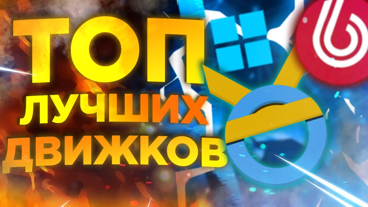 ТОП 4 CMS - движки интернет магазина в 2022 году. Обзор лучших CMS. смотреть онлайн