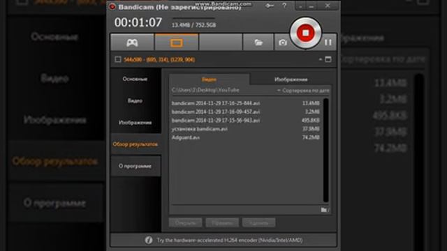 Что делать если нет звука в Bandicam Настройка Bandicam смотреть онлайн