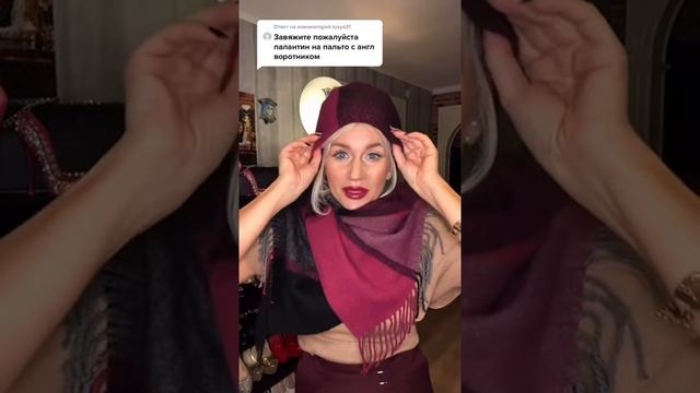 Как завязать красиво шарф смотреть онлайн