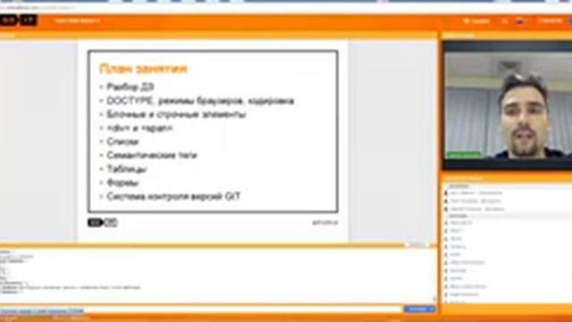 Теги и семантика Урок - 2 смотреть онлайн