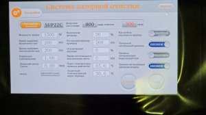 Лазерная чистка металла 1500 w от компании Umprotech. Oбзор функци , комплектации !!!! настройка