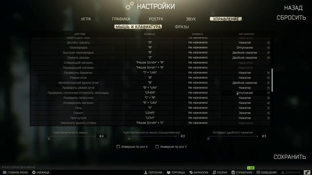 ТАРКОВ - Осмотр + Устранение неполадок за одно нажатие [ГАЙД] смотреть онлайн