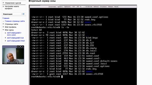 3 DNS сервер ISC bind Вторичный сервер зоны смотреть онлайн