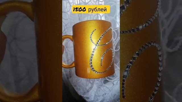 кружка буква"С" 1500 рублей. #ручнаяработаназаказ#инкрустация#подарки#праздник#кружкавподарок#кружк смотреть онлайн