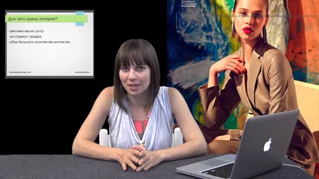 Урок: Как провести лотерею имиджмейкеру-стилисту смотреть онлайн