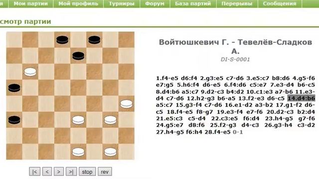 Диагональные шашки (Russian Diagonal Draughts)