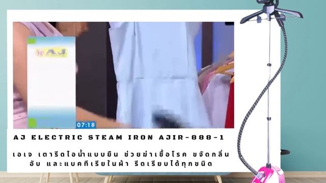 มาร์ยองเซ็นเตอร์ SLAE80% เอเจ เตารีดไอน้ำแบบยืน เพียง 1390บาท ซื้อได้เลย ส่งทั่วไทย ชำระเงินปลายทาง смотреть онлайн