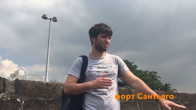 ТРИП на ФИЛИППИНЫ , МАНИЛА манила меня. смотреть онлайн