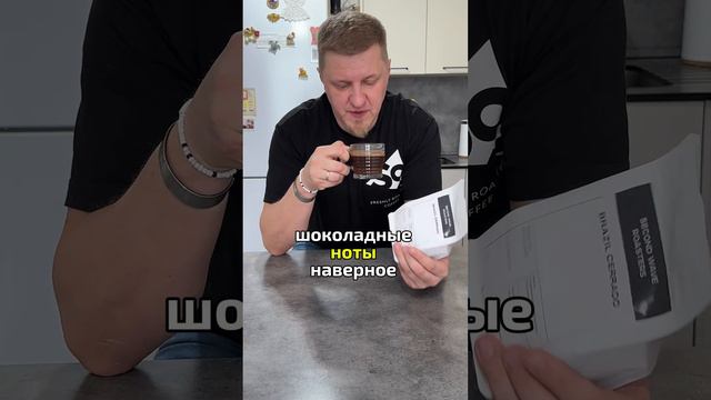 Дегустация кофе из турки Станица Пятигорск смотреть онлайн