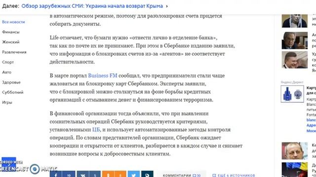 Сбербанк блокирует карты клиентов из за одного слова смотреть онлайн