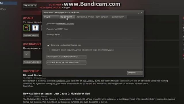 как избавиться от ошибки в just cause 2 multiplayer смотреть онлайн