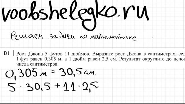 ЕГЭ по математике. Пробный ЕГЭ от 22.11.12. Задача B1. смотреть онлайн