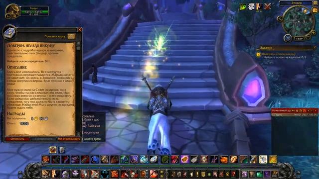 WoW Warlords of Draenor - #83 Доверять нельзя никому смотреть онлайн