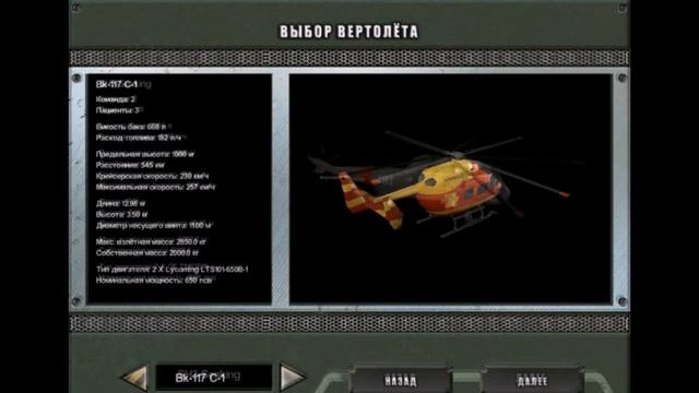 Medicopter 117 PC 2004 Gameplay смотреть онлайн
