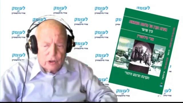 актуалия №2 Ури мильштейн