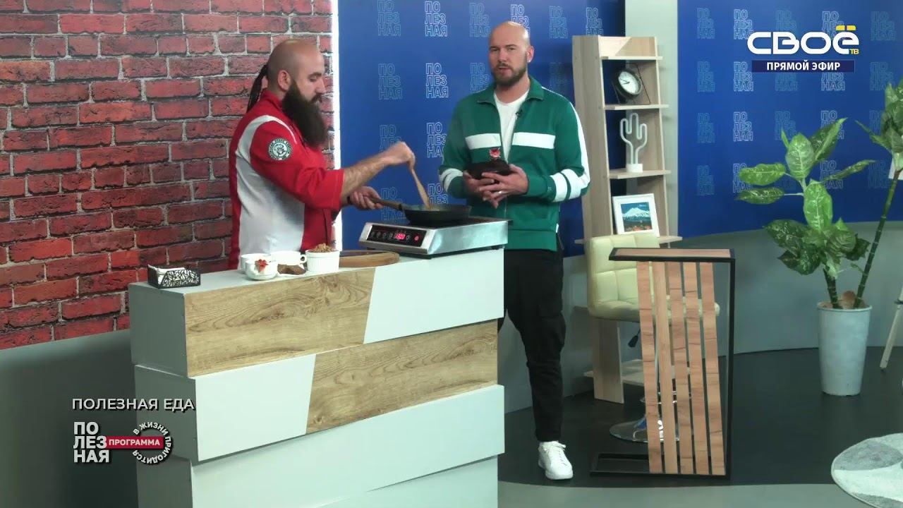 Полезная программа. Полезная еда