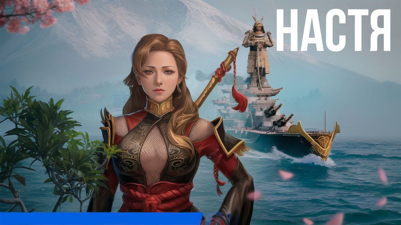 Ранги с Настей ✅ Мир кораблей