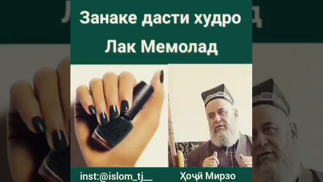 Хочи Мирзо дар бораи лак! смотреть онлайн