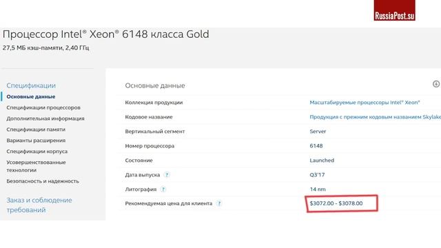 Свершилось! Российские процессоры Baikal-S не хуже Intel и по скорости и по цене смотреть онлайн