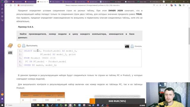 BogdanDotPy - вспоминаю SQL, подготовка к ролику смотреть онлайн