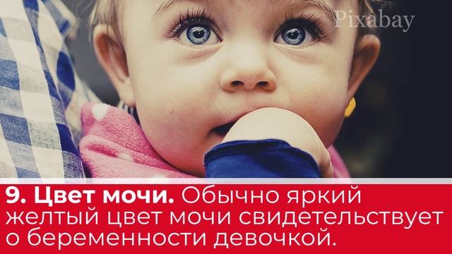 До УЗИ: 19 признаков, что родится девочка смотреть онлайн