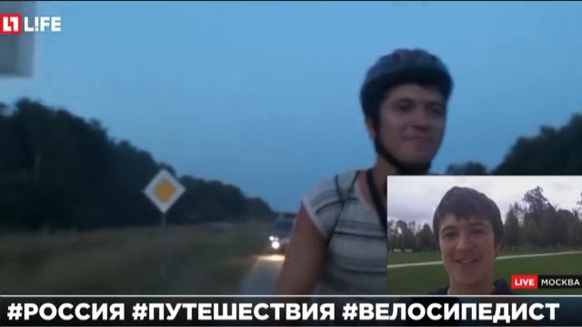 Велопутешествие Сафакулево-Крым. Интервью на L!FE NEWS. смотреть онлайн