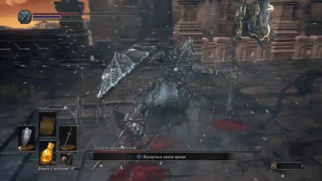 Доспехи драконоборца (DS3) смотреть онлайн