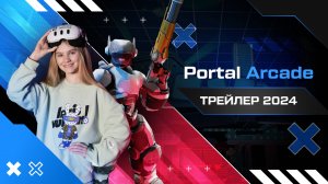 Игра со свободным передвижением Portal Arcade | лучший шутер для вашего VR-клуба