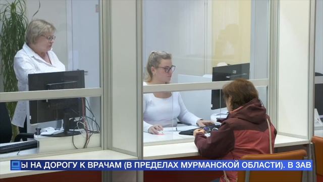 Северянкам, которые готовятся стать мамами, компенсируют расходы на дорогу к врачам смотреть онлайн