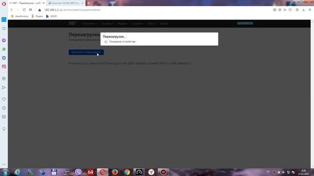 Комплект SmartBOX TURBO+ Quectel EP06E
