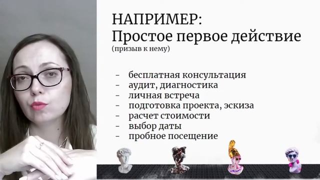 Призыв к действию (CTA)