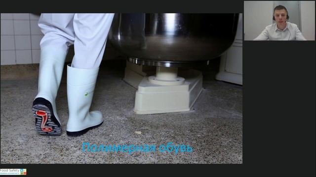 12.04.23: СПОСОБЫ ЗАЩИТЫ ПРОДУКТА ОТ ЗАГРЯЗНЕНИЙ СО СТОРОНЫ СОТРУДНИКА смотреть онлайн