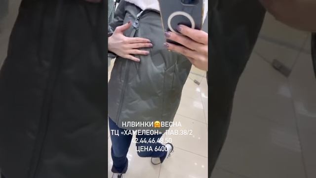 Стильная куртка ?весна смотреть онлайн