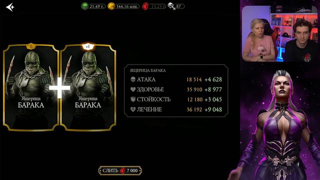 ОБНОВЛЕНИЕ 5.3! ЛУННЫЙ НОВЫЙ ГОД, ОХОТА ЗА РЕЛИКВИЯМИ В Mortal Kombat Mobile ft. @IgorYao смотреть онлайн