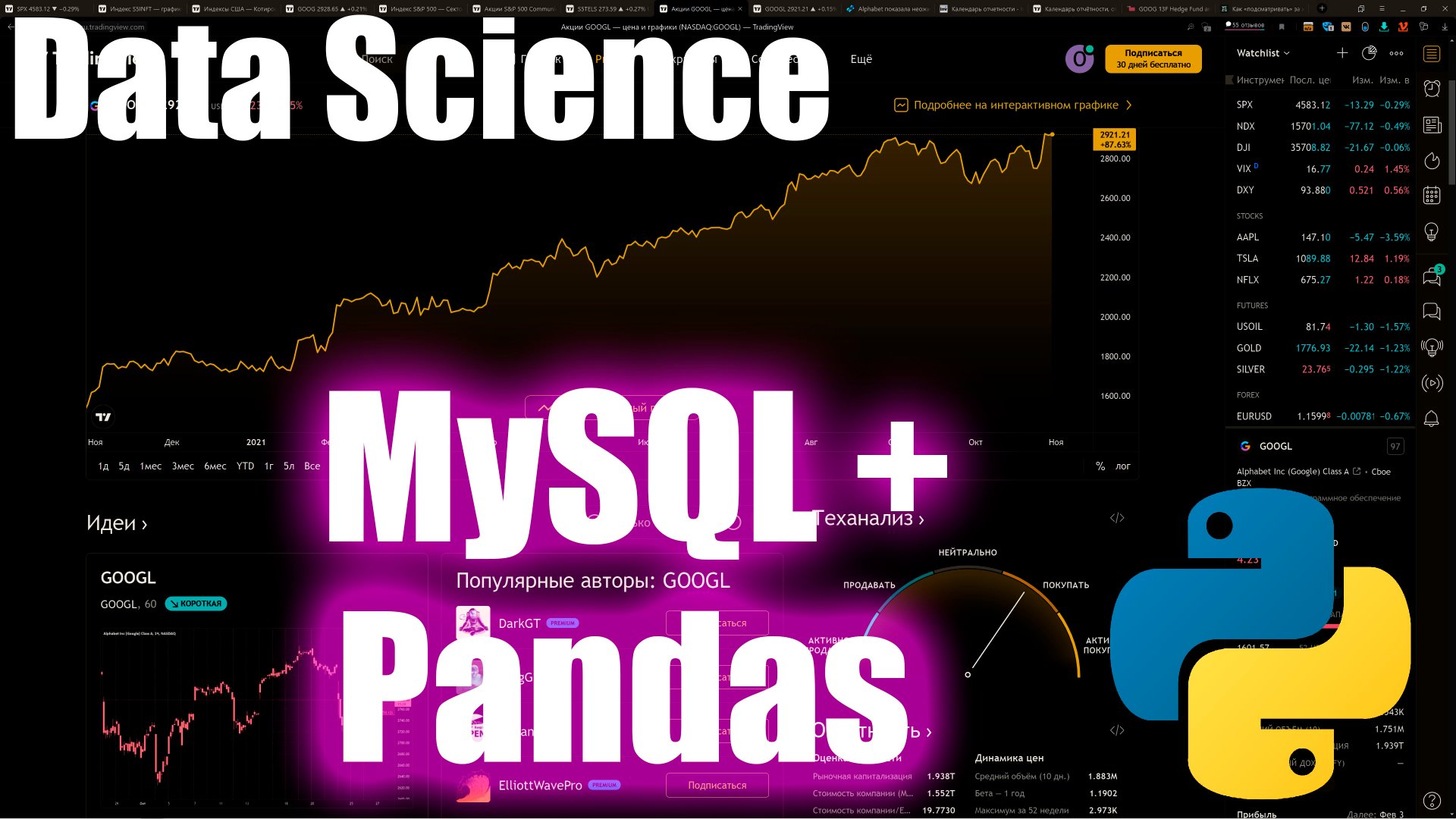 MySql + Pandas Dataframe Love Data for NN #3 смотреть онлайн