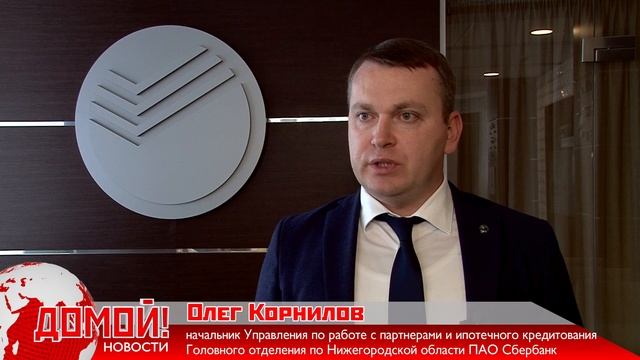 Снижение ставок по ипотеке в Сбербанке смотреть онлайн