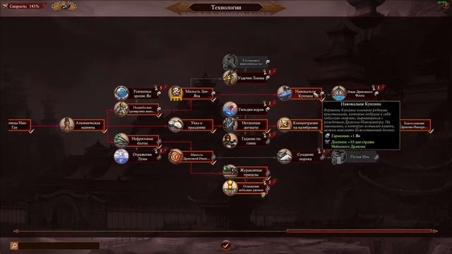 #10 Total War: WARHAMMER III - Великий Катай - Мяо Ин смотреть онлайн