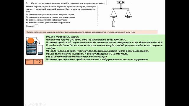 Вариант 7 задание 5 смотреть онлайн