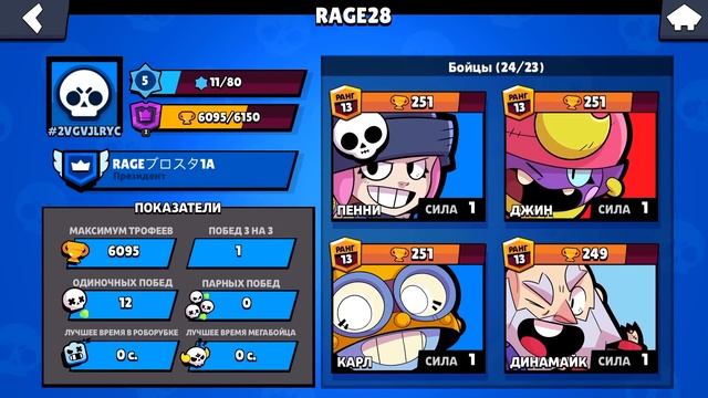 ШОК! БАГ? АККАУНТ РАЗРАБОВ? КАРЛ УЖЕ В ИГРЕ! | BRAWL STARS смотреть онлайн