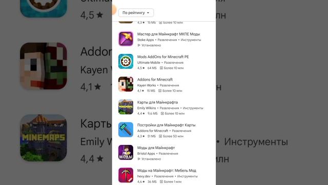 как скачать мод на скибиди туалет смотреть онлайн