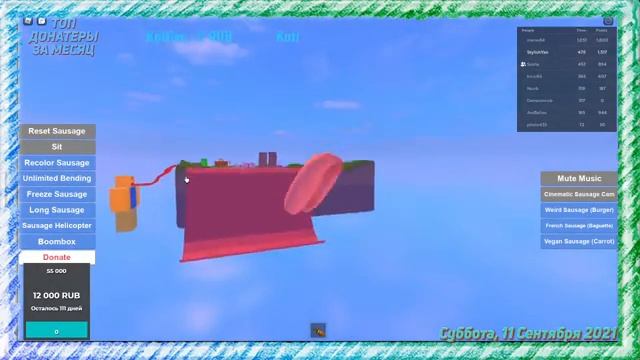 ?СТРИМ ПО РОБЛОКСУ! | ROBLOX | ИГРАЮ С ПОДПИСЧИКАМИ | ОЦЕНКА СКИНА ? смотреть онлайн