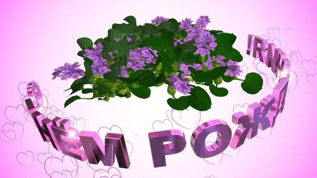 Шикарное 3D поздравление С ДНЁМ РОЖДЕНИЯ. Фиалки смотреть онлайн