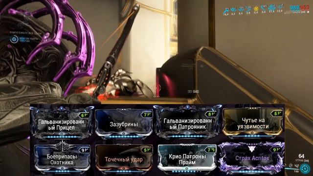 WARFRAME: СТРАХ (БИЛД 2023) смотреть онлайн