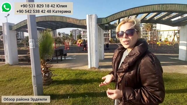 ОБЗОР РАЙОНА ЭРДЕМЛИ. ТУРЦИЯ.МЕРСИН. смотреть онлайн