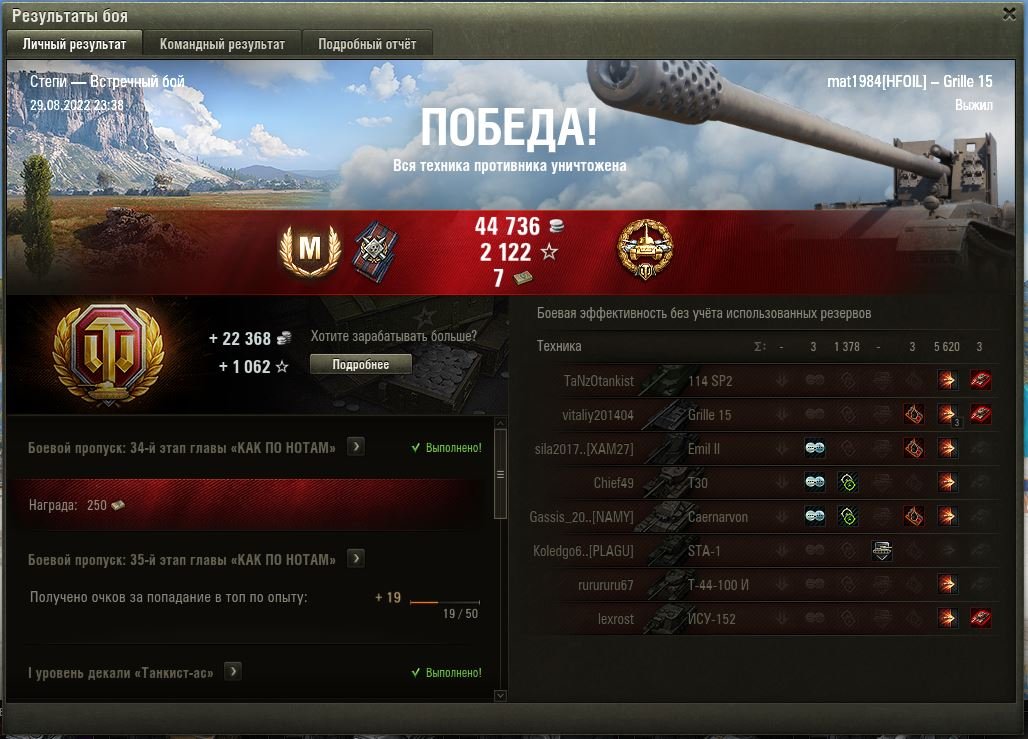 WorldOfTanks Мастер на Grille 15 смотреть онлайн