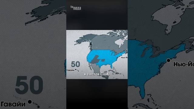 Остров в Америке, который почти стал российским #shorts смотреть онлайн