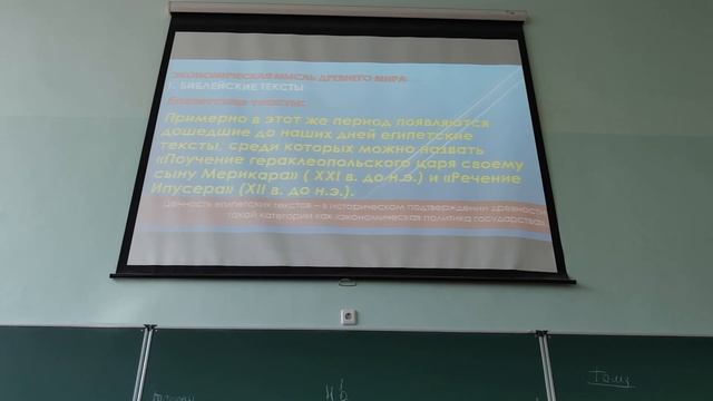 Лекция 3. Экономическая мысль Древнего мира - библейские тексты, греческие и римские философы смотреть онлайн
