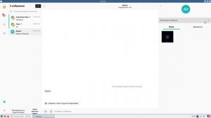 Свободное и безопасное общение с помощью Session